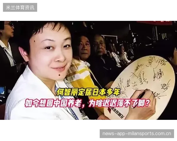 何智丽的日本养老梦：61岁仍单身，膝下无子女，却在异国养老的秘密
